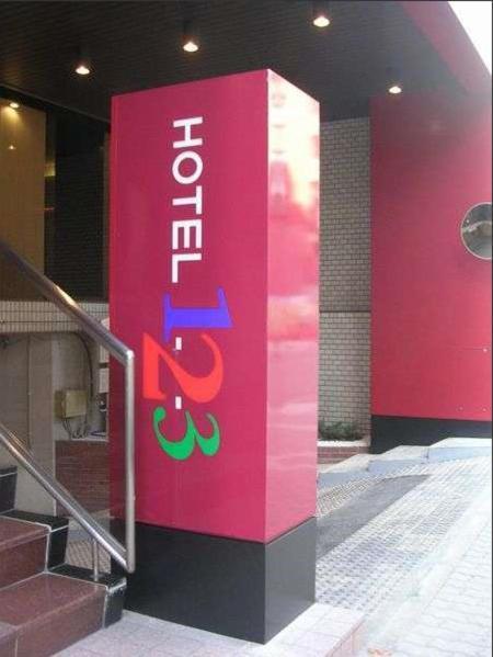 Hotel 1-2-3 Nagoya Marunouchi Екстериор снимка